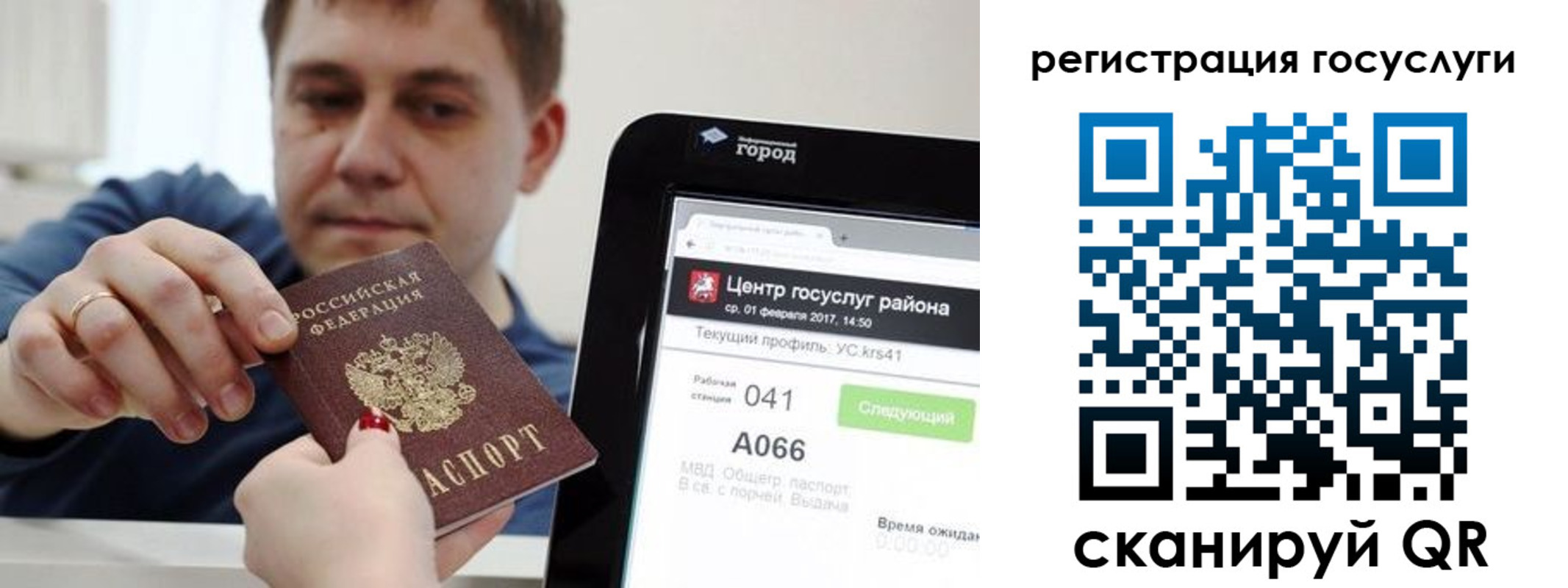 прописка в Лесосибирске