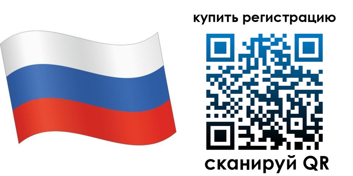 временная регистрация для школы в Лесосибирске