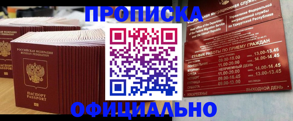 временная регистрация для всех в Лесосибирске