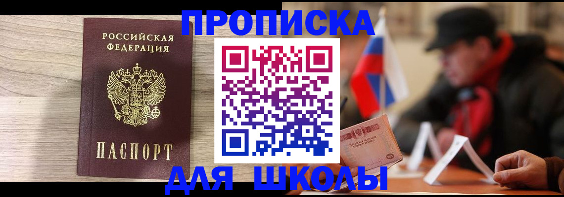 временная регистрация собственник в Лесосибирске