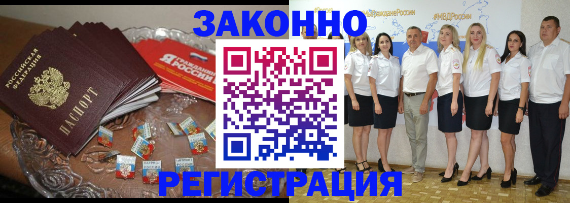 прописка в квартире в Лесосибирске