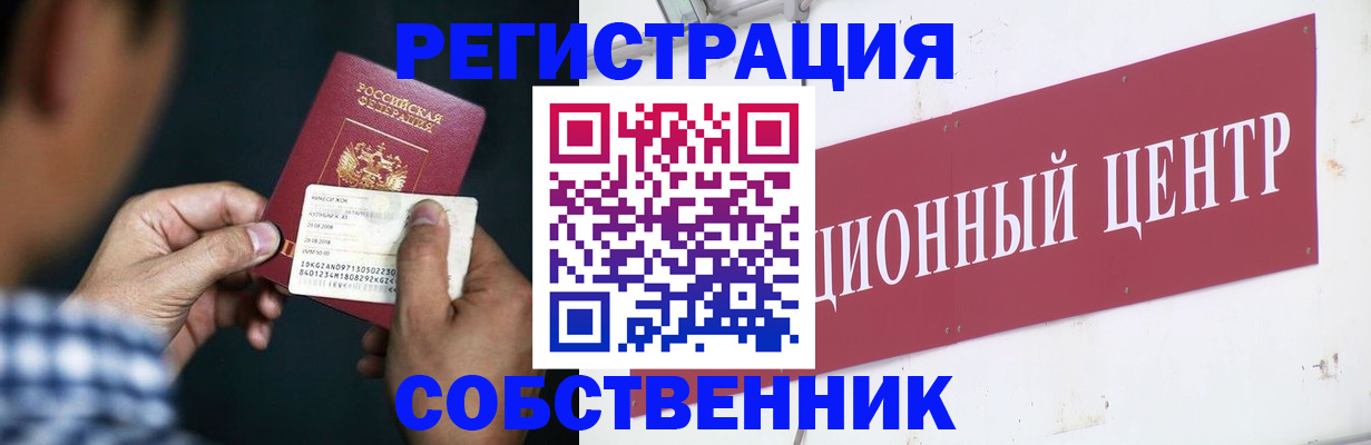 где прописаться в Лесосибирске