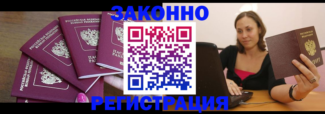 где прописаться в Лесосибирске