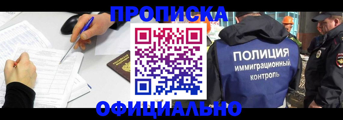 временная регистрация законно в Лесосибирске