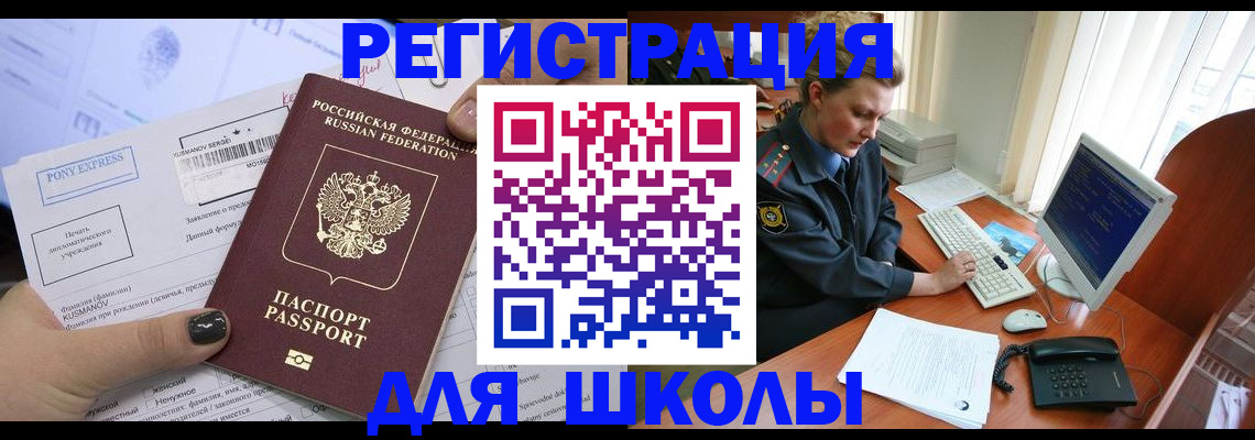 прописка для кредита в Лесосибирске