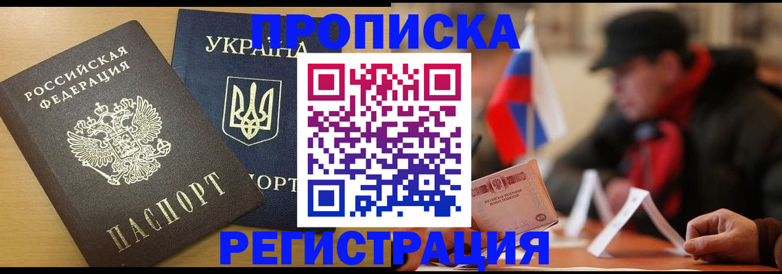временная регистрация надежно в Лесосибирске