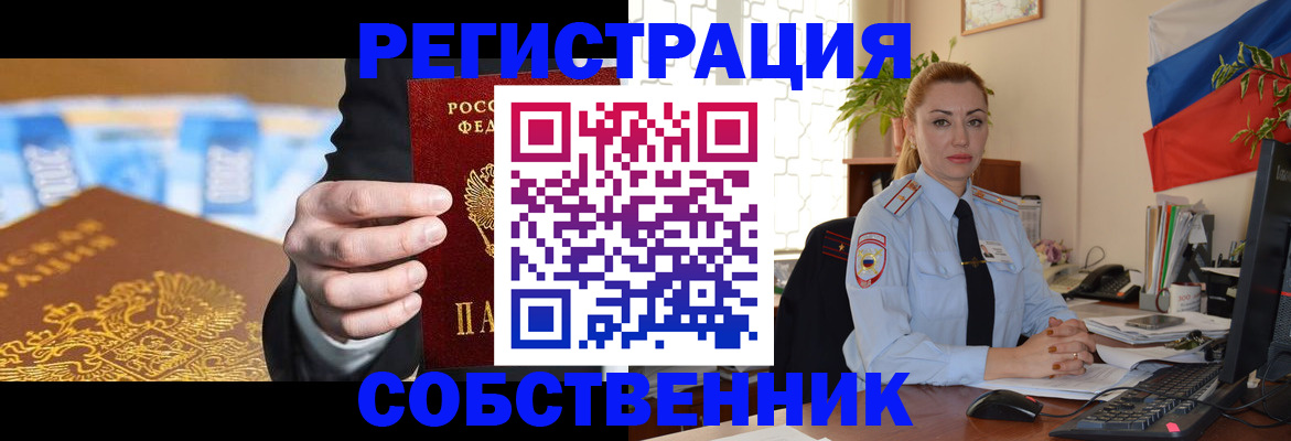 купить прописку в Лесосибирске